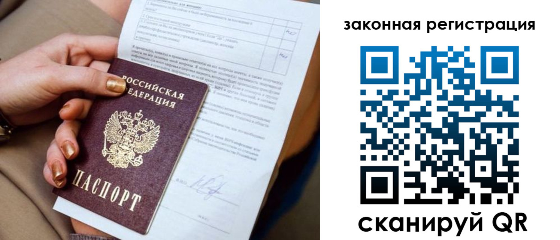 прописка регистрация в Алексеевке