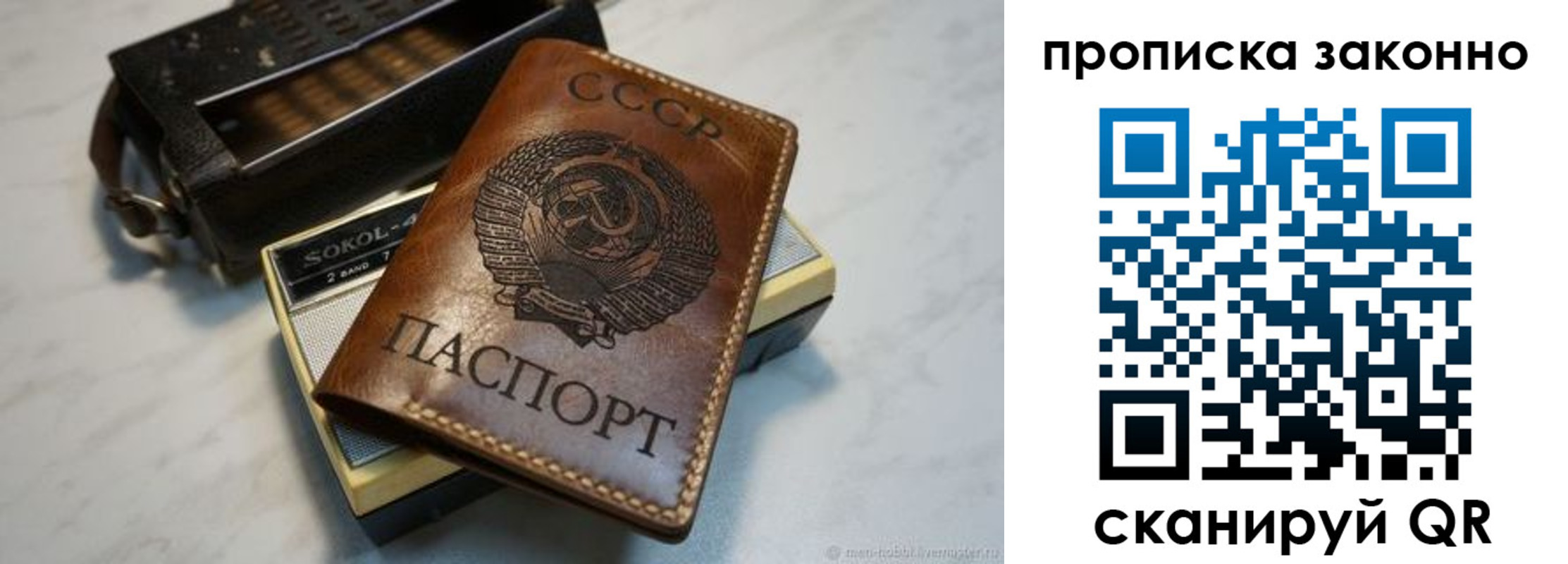 временная регистрация надежно в Алексеевке