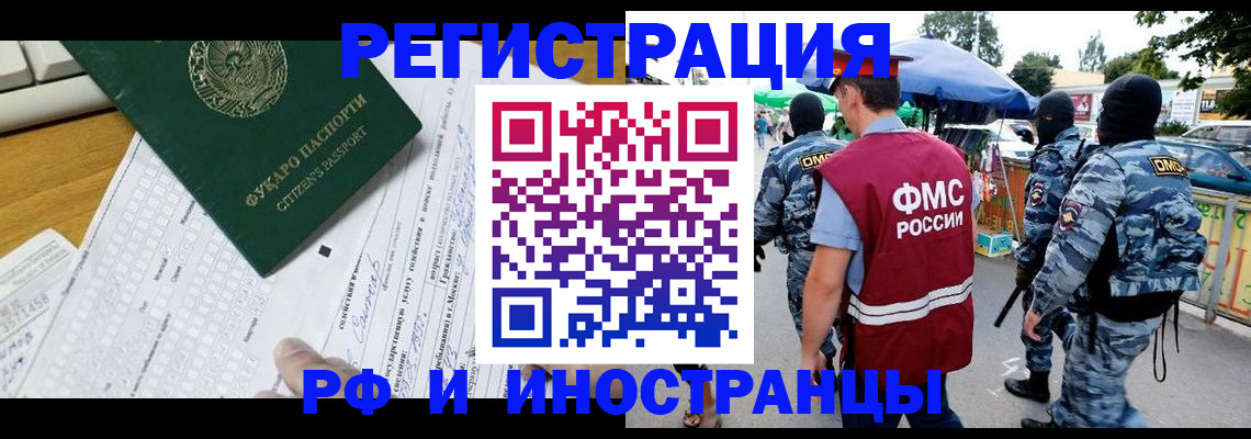 прописка ребенка в Алексеевке