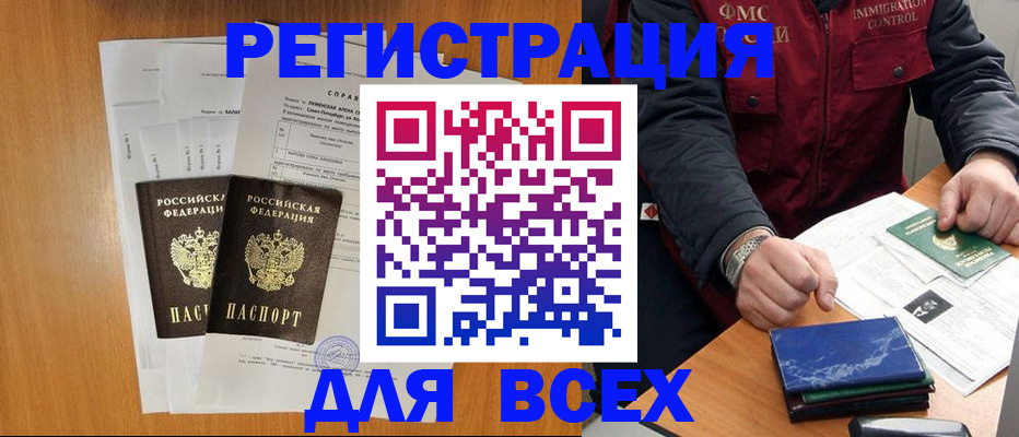 временная регистрация поиск в Алексеевке
