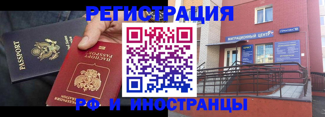 временная регистрация в Алексеевке