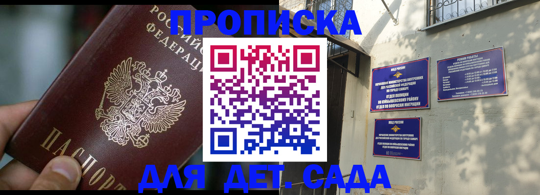 регистрация для школы в Алексеевке